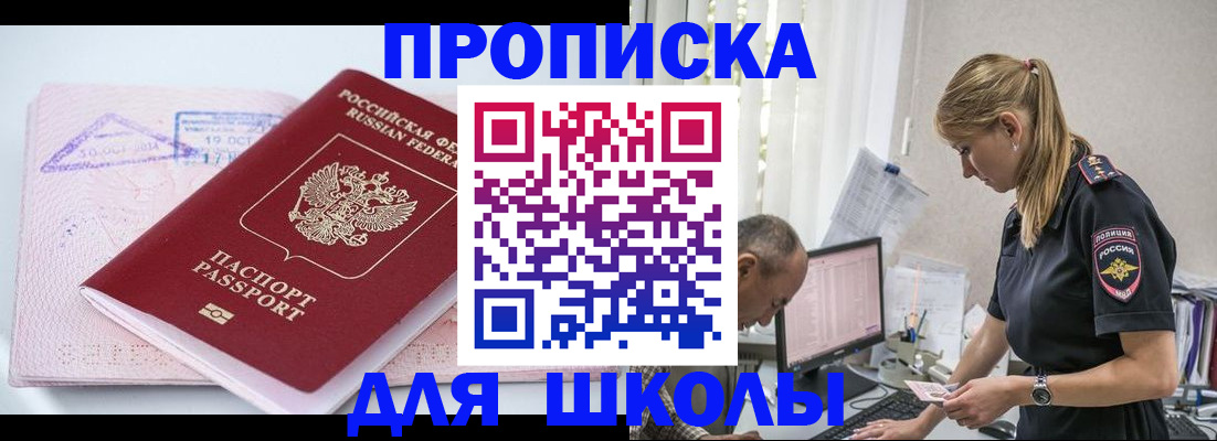 прописка от собственника в Кувшиново